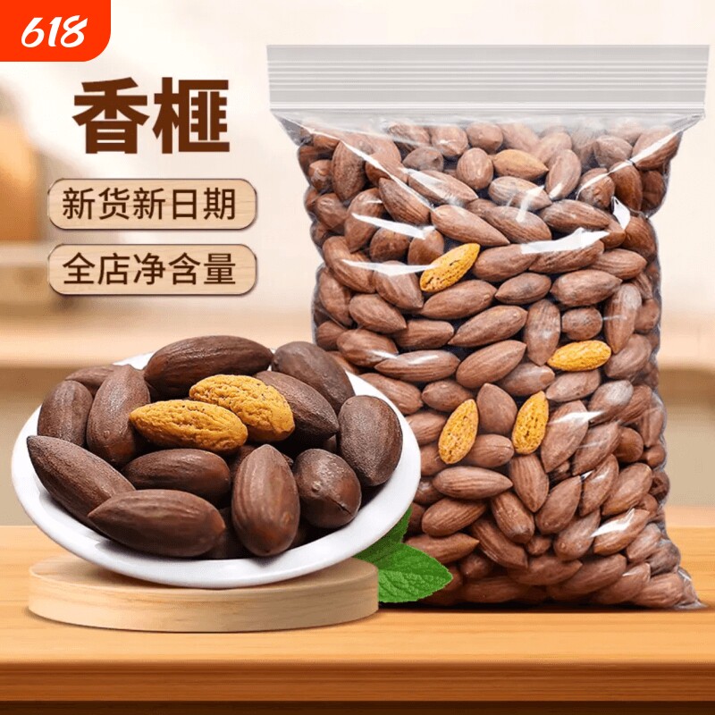 开口香榧坚果香榧子特产香妃枫诸暨桥老树香匪小零食新货健康新鲜
