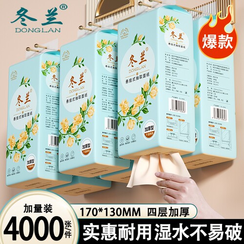 悬挂式抽纸大提家用实惠装抽纸本色擦手纸餐巾纸宿舍厕纸卫生纸巾