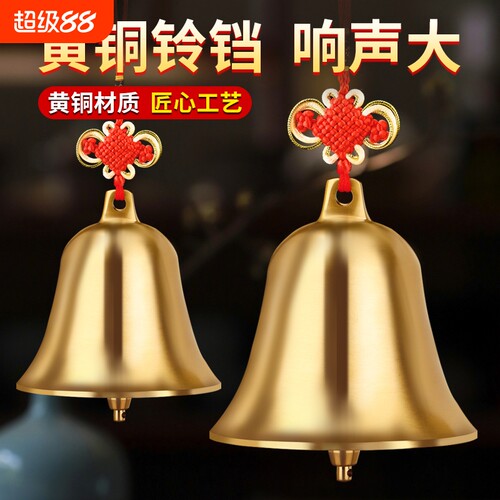 纯黄铜拉丝铜铃铛风铃五黑大号寺庙金属中国结室内新款响声开门