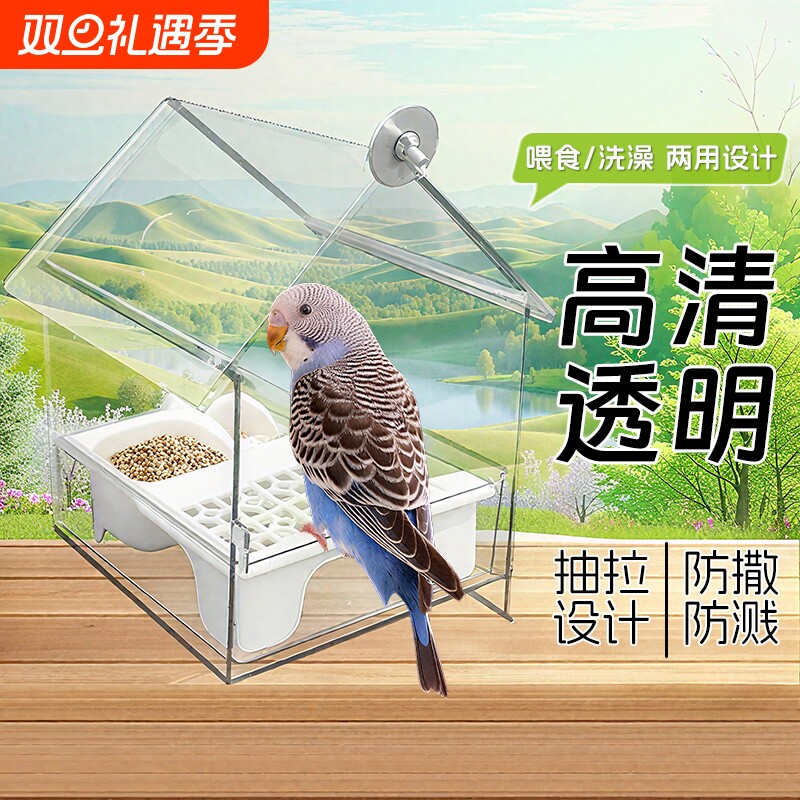 外挂鹦鹉屋顶玄凤喂盆食器食防溅洒鹦鹉洗澡新款款盒虎皮透明食盒