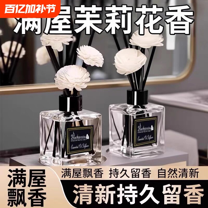 香薰空气清新剂卧室持久留香栀子花味香薰摆件客厅卫生间留香香薰