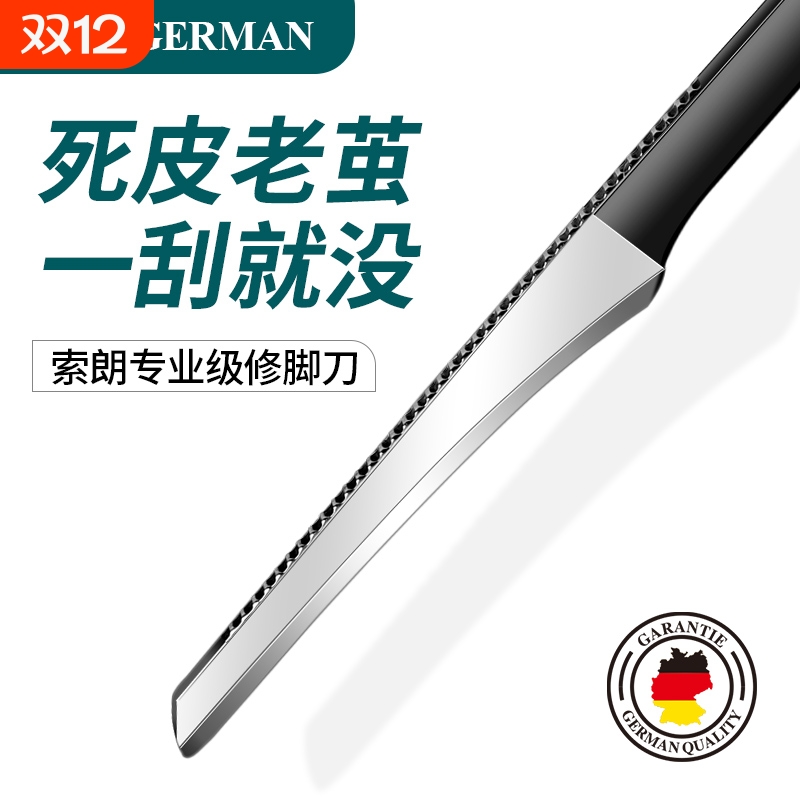 修脚刀磨脚工具去老茧死皮神器专业修脚刀具家用脚后跟刮脚搓脚刀