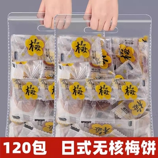 日式梅饼话梅干独立小包装无核陈皮梅饼蜜饯休闲孕妇话梅蜂蜜味