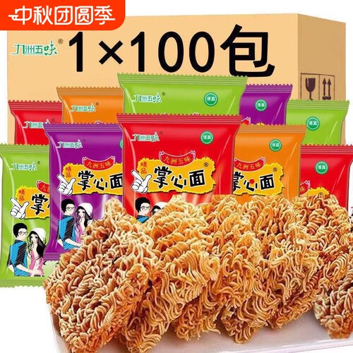 100包掌心面干吃方便面整箱