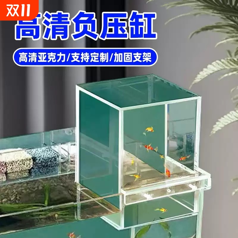 亚克力负压缸斗鱼缸造景摆件装饰全套客厅小型创意桌面迷你水族箱