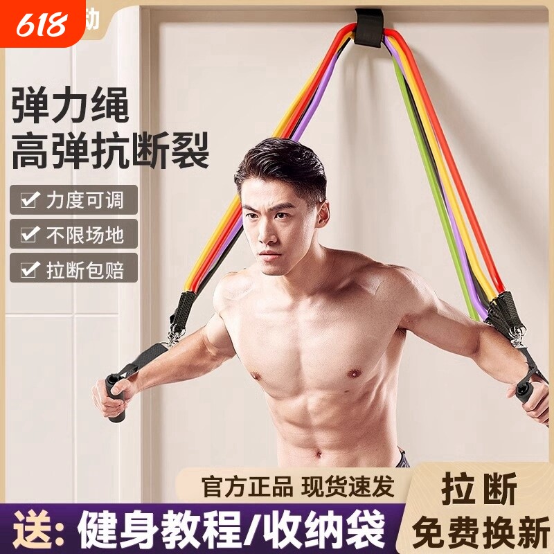 拉力绳弹力绳健身男弹力带力量训练拉力带阻力带锻炼胸肌器材家用