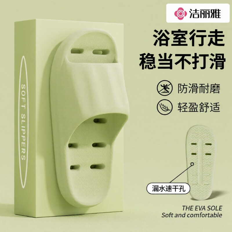 洁丽雅漏水拖鞋女浴室洗澡防滑室内家居速干eva凉拖鞋男士镂空