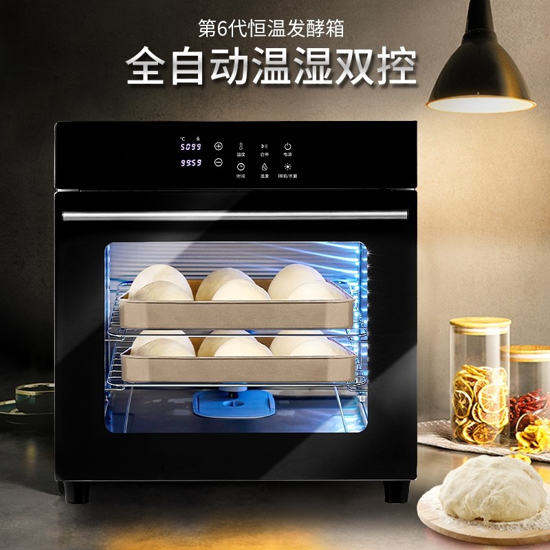 发酵箱家用面包酸奶米酒机保温醒面发面恒温箱商用烘焙小型大号