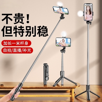 自拍杆手持2025新款旅游出行通用落地三脚架vlog拍摄360度旋转稳定器神器直播手机蓝牙支架防抖便携多功能棒