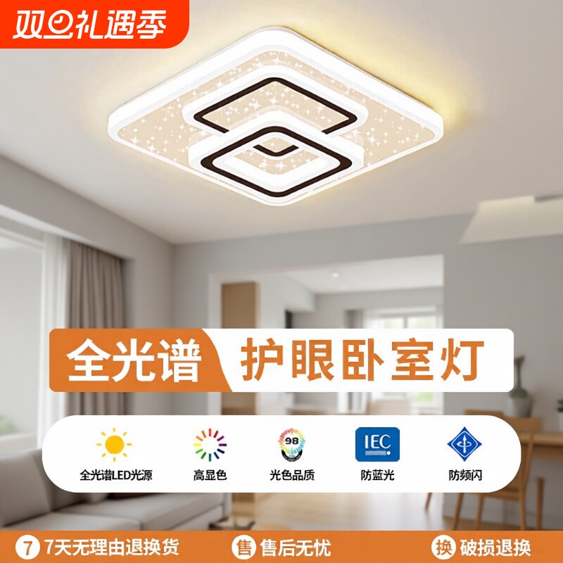 卧室灯2025年新款网红led吸顶灯现代简约大气客厅灯主卧房间灯具