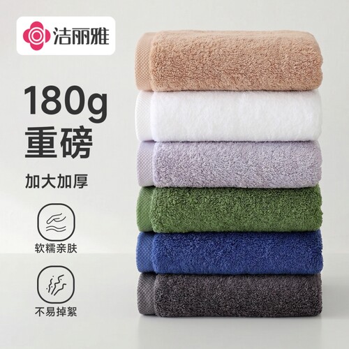 洁丽雅纯棉加厚吸水抗菌面巾