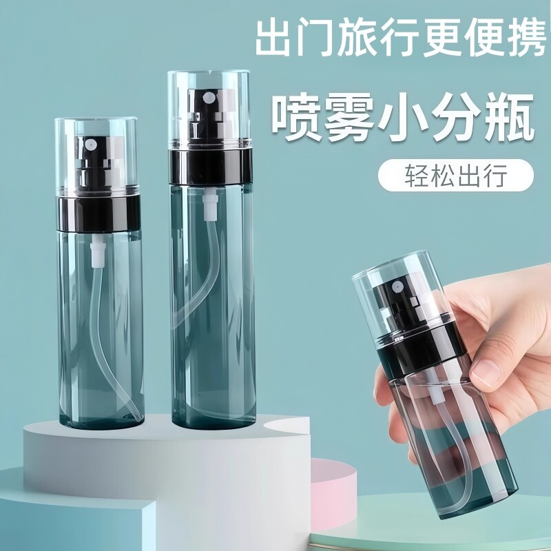 喷雾瓶旅行分装瓶超细雾小喷壶便携喷瓶空瓶子雾化小型酒精喷壶