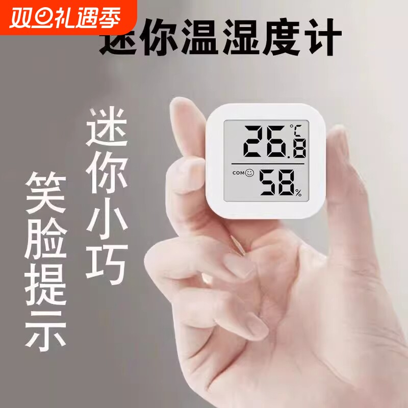 卖爆了&高精准温湿度计&品质优选