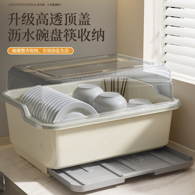 多功能带盖厨房沥水碗柜收纳盒