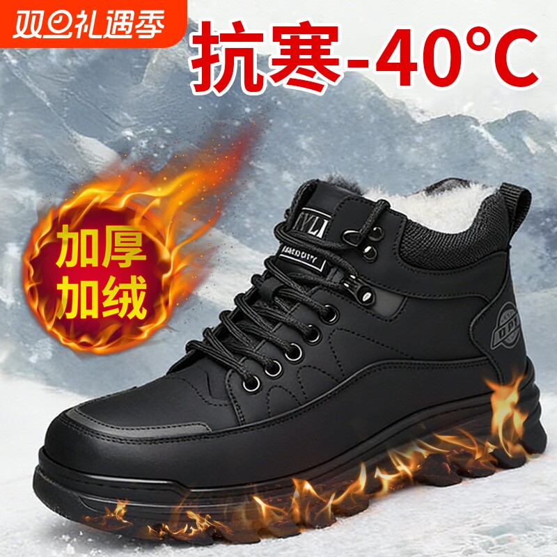 冬季高帮加绒羊毛棉鞋男休闲鞋