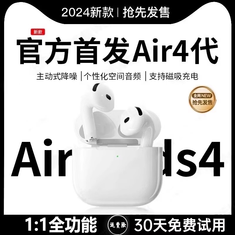 【正品保障】air4蓝牙耳机
