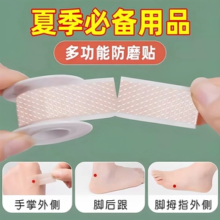 防磨脚后跟贴高跟鞋神器隐形脚后跟防磨贴足贴防磨脚贴内侧小脚趾