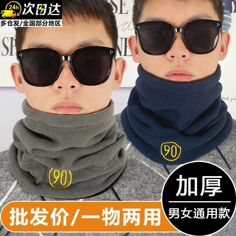 围脖男女冬季韩版百搭脖套骑车保暖潮流冬款时尚双面两用百变帽子