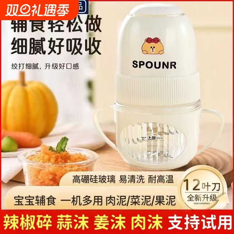 苏泊SPOUNR辅食机婴儿料理宝宝小型幼儿绞肉机家用搅拌破壁搅拌