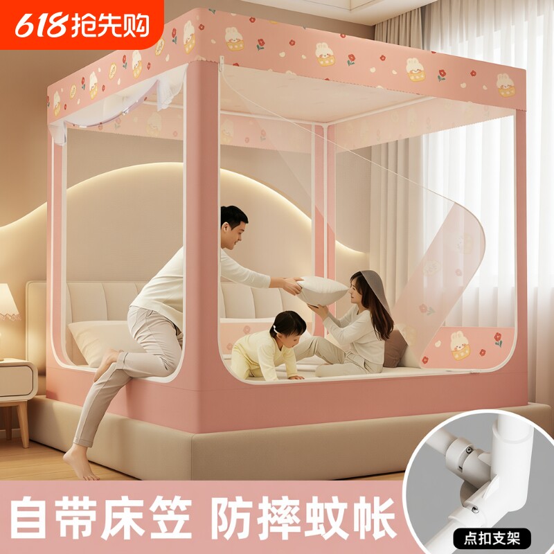 2026新全罩式防摔蚊帐家用卧室婴儿防掉床免安装蒙古包床上用帐篷