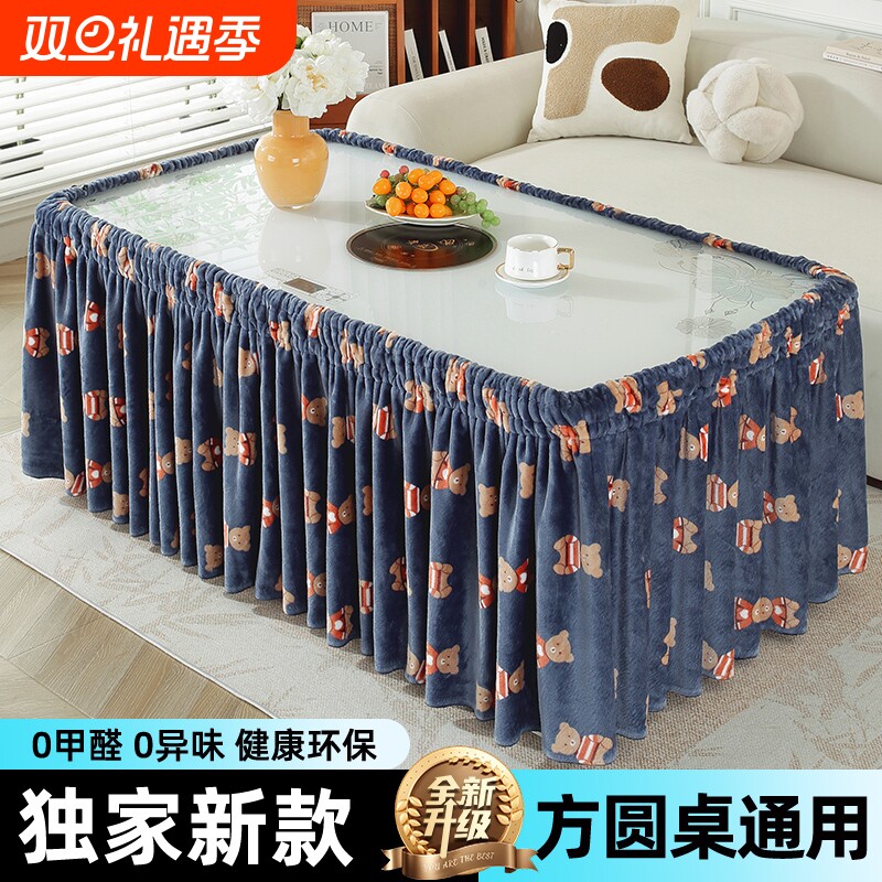 电暖炉烤火桌子罩套新款正方形烤火被长方形取暖桌烤火炉罩套圆桌