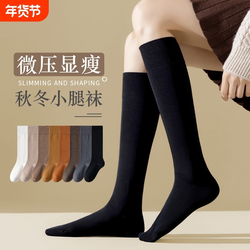 小腿袜子女微压显瘦纯棉春秋长筒袜日系jk黑白色高筒少女压力长袜,女士内衣/男士内衣/家居服,长筒袜,淘宝优惠券,粉丝福利购,淘宝优惠卷