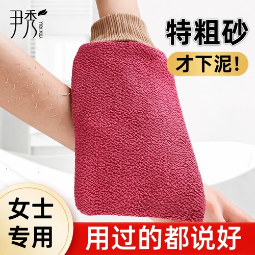 网红同款|强力搓泥女士搓澡手套
