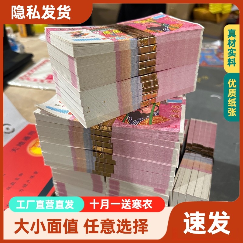 冥用纸币批发纸钱祭祖烧纸精品双面印刷清晰加厚周年头七寒衣节万亿面额路路通万万整箱包邮天地银行纸张面值