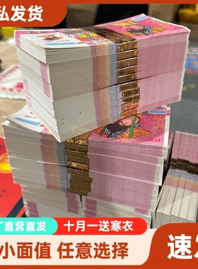 纸币冥用批发纸钱祭祖烧纸精品双面印刷清晰加厚周年头七寒衣节万亿面额路路通万万整箱包邮天地银行纸张面值