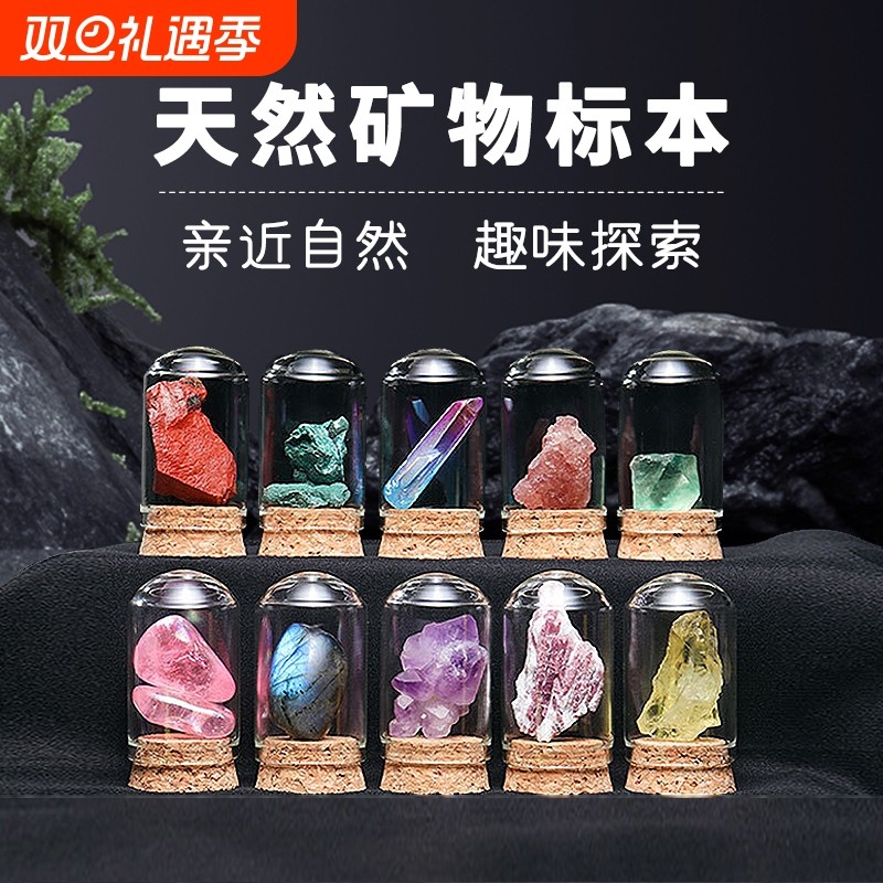 儿童生日礼物晶体石头玉石玛瑙宝石矿标天然水晶原石矿石标本摆件