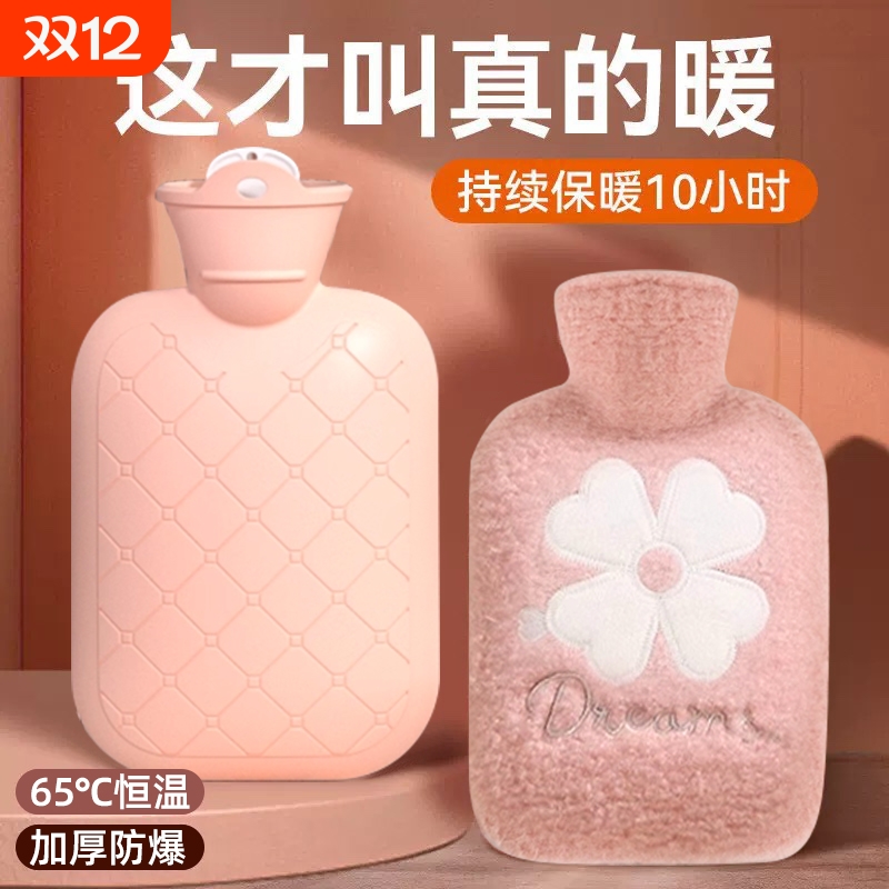 热水袋毛绒暖手宝注水袋