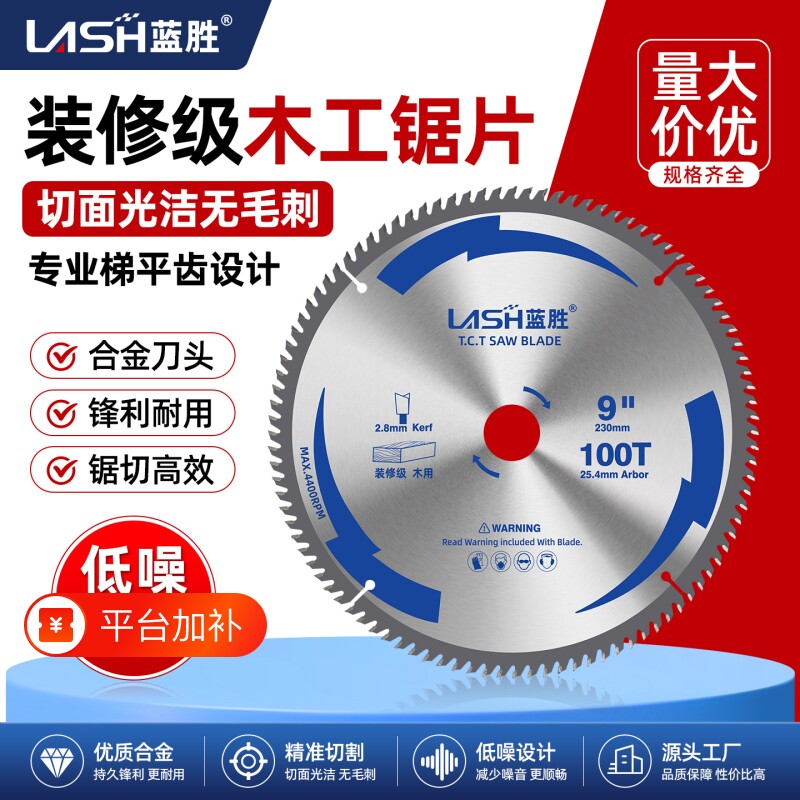 蓝胜木工锯片合金切割片4/7寸5.5实木角磨机手提切割机锂电圆锯片
