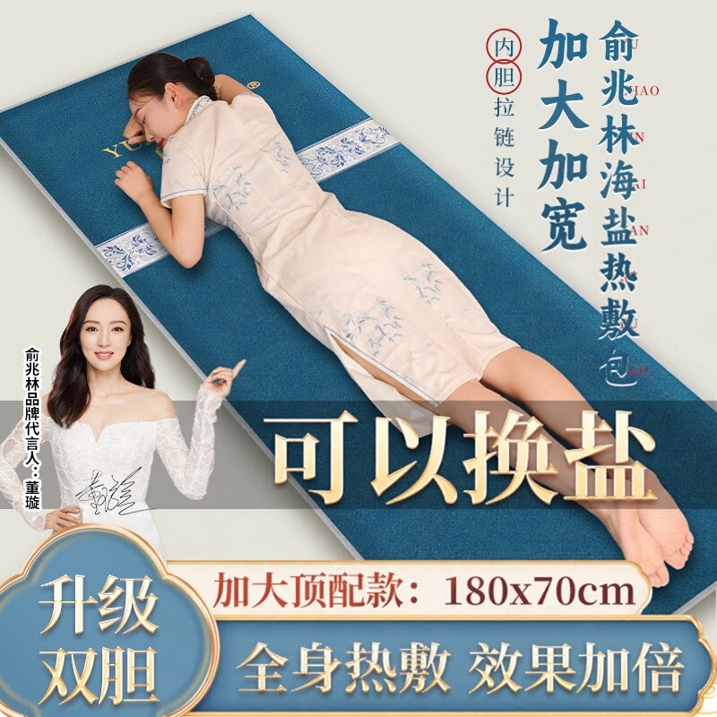 俞兆林加大粗盐海盐袋全身热敷包电加热艾灸腰部肩颈热敷理疗垫图片