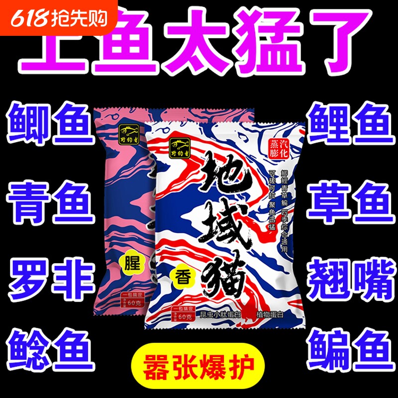 正品钓鱼野钓饵料台钓饵料黑坑鲫鲤青草鳊罗非鱼饲料通杀新手面饵