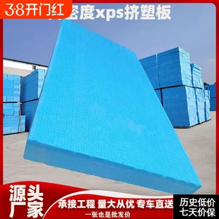 高密度XPS挤塑板B1级阻燃保温板内外墙楼房屋顶隔热材料泡沫硬板