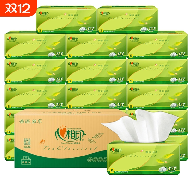 心相印抽纸家用实惠装整箱20包餐巾纸巾大包卫生纸抽可湿水面巾纸