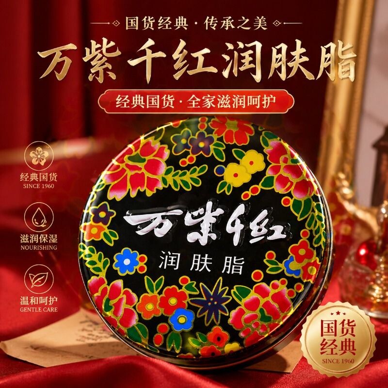 万紫千红护手霜万紫千红润肤脂正品官方旗舰店滋润保湿补水防干裂