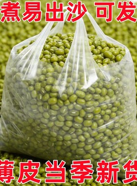 农家新货绿豆烂汤粥熬煮绿豆汤