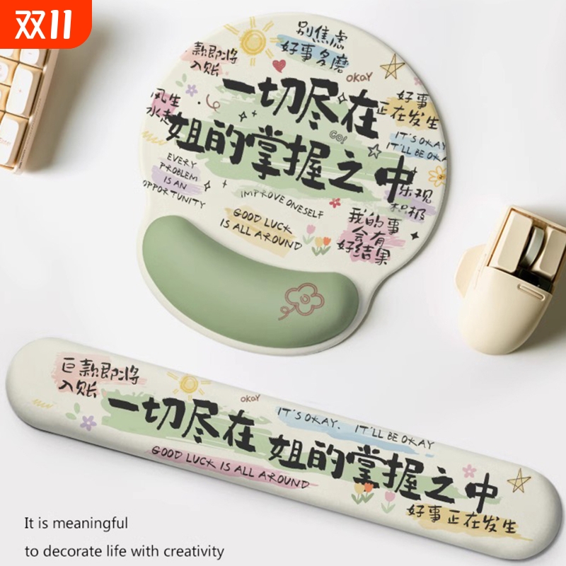 创意文字护腕鼠标垫办公橡胶牛奶丝防滑垫电竞游戏滑鼠垫护手腕子