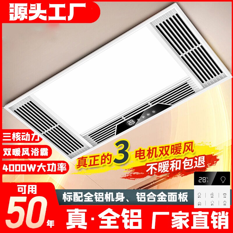 浴室风暖浴霸照明一体集成吊顶卫生间五合一暖风机取暖换气嵌入式