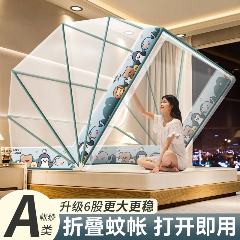 折叠蚊帐家用卧室免安装打开即用单人宿舍全罩式出租屋双人2026新
