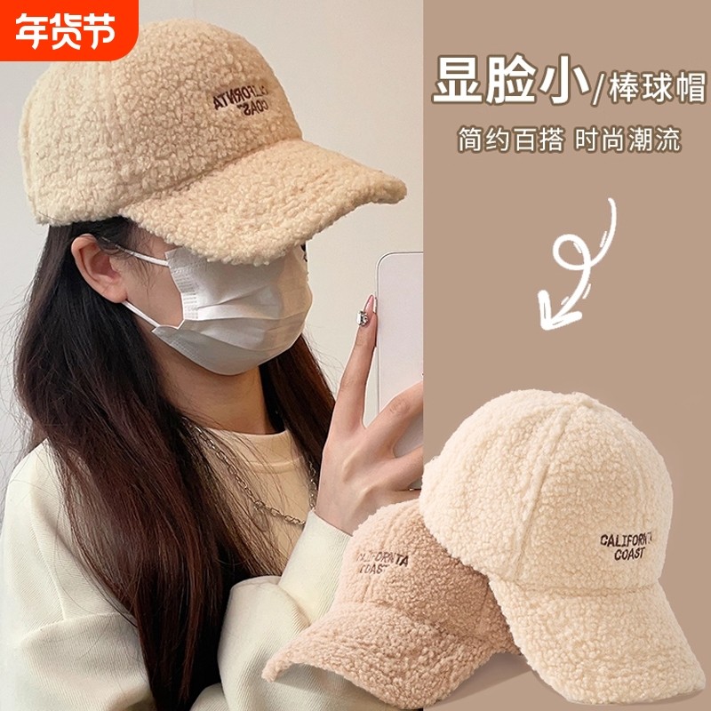 新款羊羔毛帽子女士秋冬季时尚百搭毛绒鸭舌帽加厚保暖棉帽棒球帽