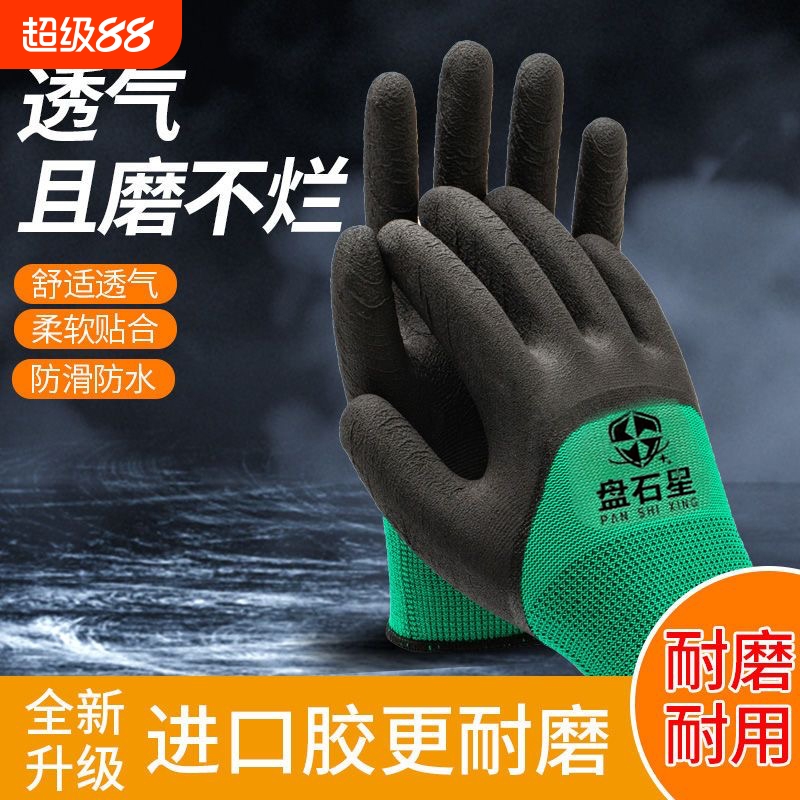 手套男工地干活园艺发泡王耐磨浸胶防护透气防滑挂胶涂胶工作劳保