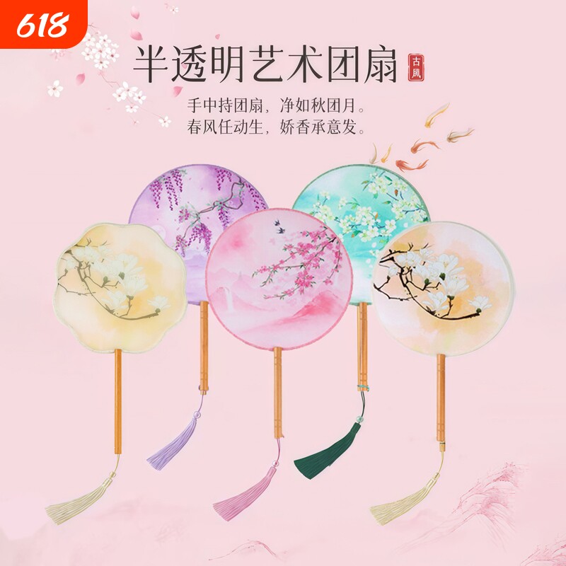 团扇古风网红扇子半透长柄流苏舞蹈扇女古装汉服旗袍丝质小圆扇
