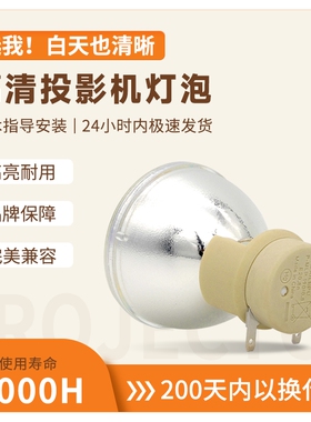 海田适用于奥图码W736ST D742ST HD25/33 C751ST/D741投影机仪灯泡