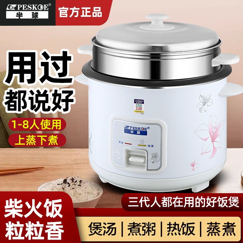 正品半球电饭锅老式蒸煮多功能2-3-4人家用电饭煲大容量2L-5