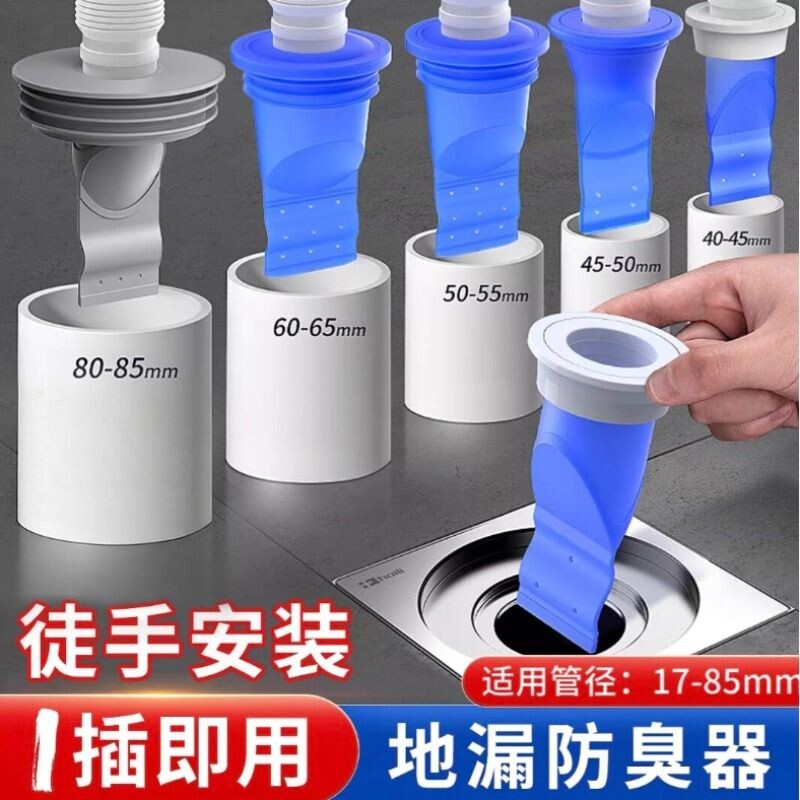 地漏防臭器下水道堵口器卫生间反味防返臭神器硅胶垫防虫内芯滤网