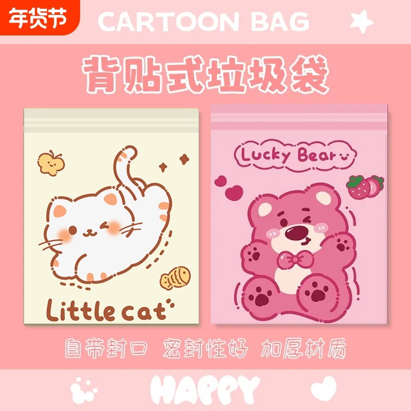 车载垃圾袋自粘收纳袋桌面课桌学生宿舍加厚清洁袋家用粘贴式特厚,家庭/个人清洁工具,家用垃圾袋,淘宝优惠券,粉丝福利购,淘宝优惠卷