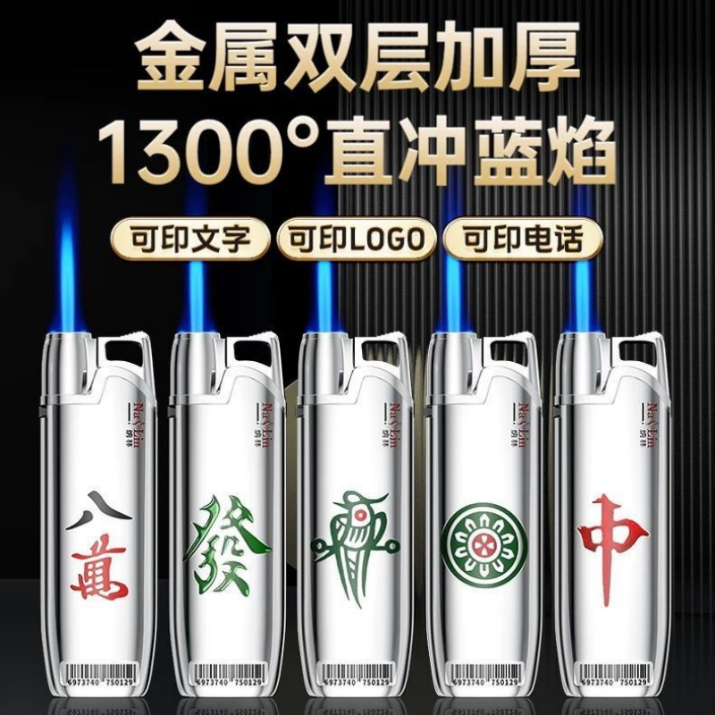2025新款麻将彩印银色斜打耐用金属防风打火机复古防风加厚打火机