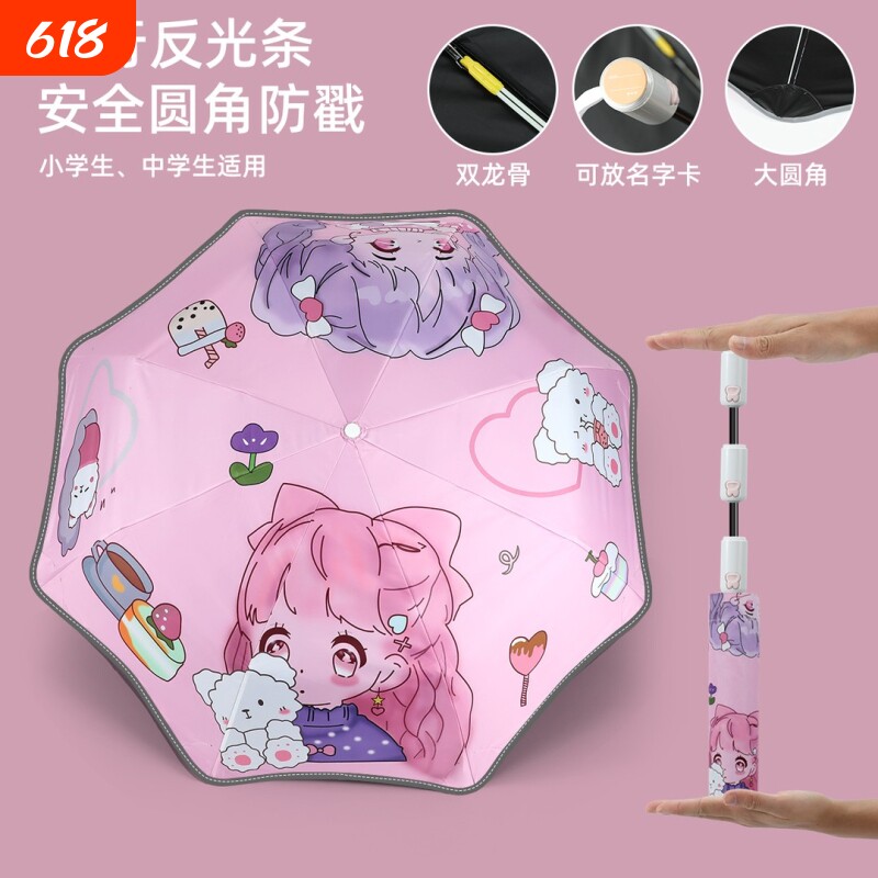 全自动儿童雨伞学生上学专用儿加厚遮阳伞折叠加固两用可爱防回弹